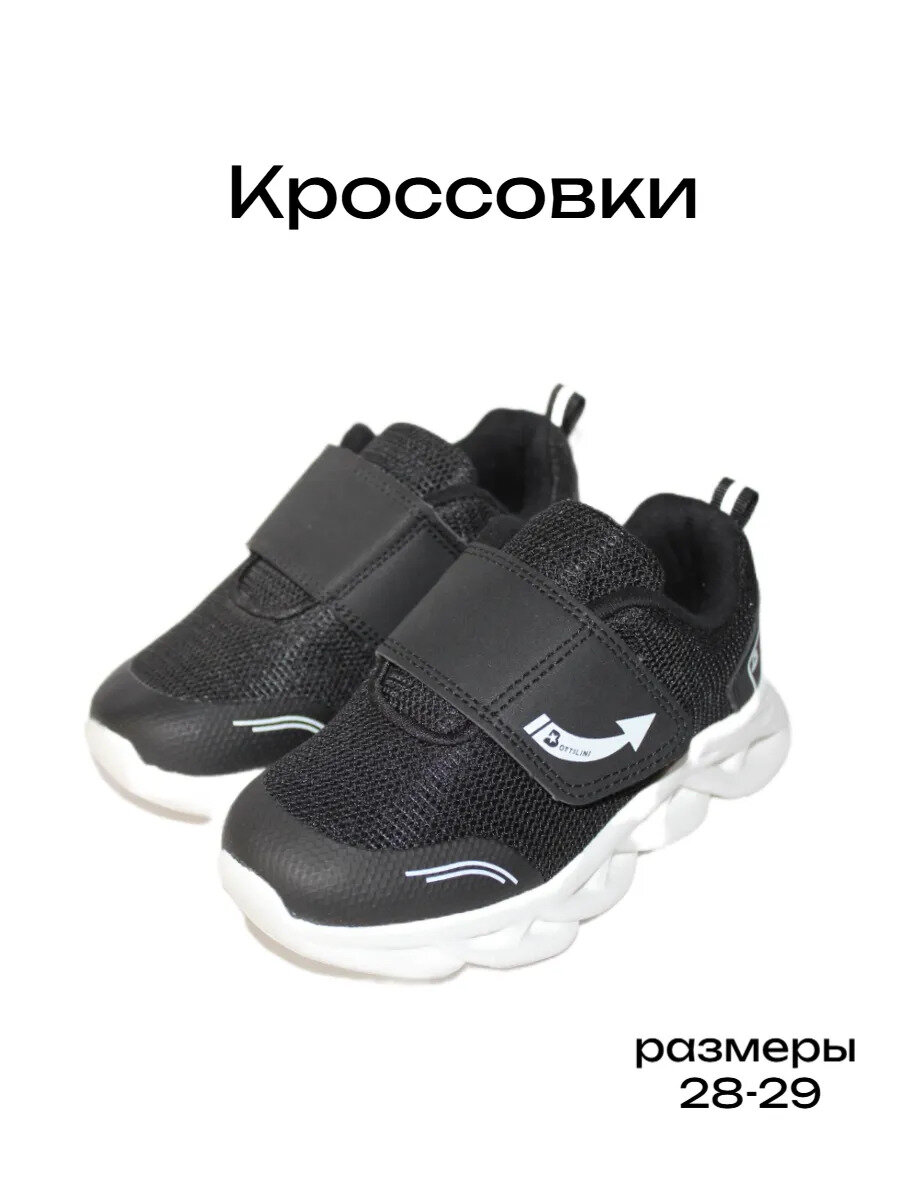 Кроссовки