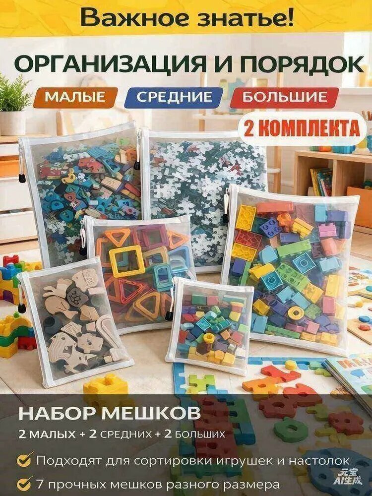 Мешок для хранения 33.5 см х 17.4 см
