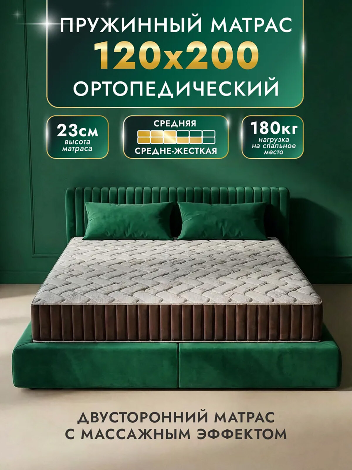 AMI MEBEL Матрас, Независимые пружины, 120х200 см