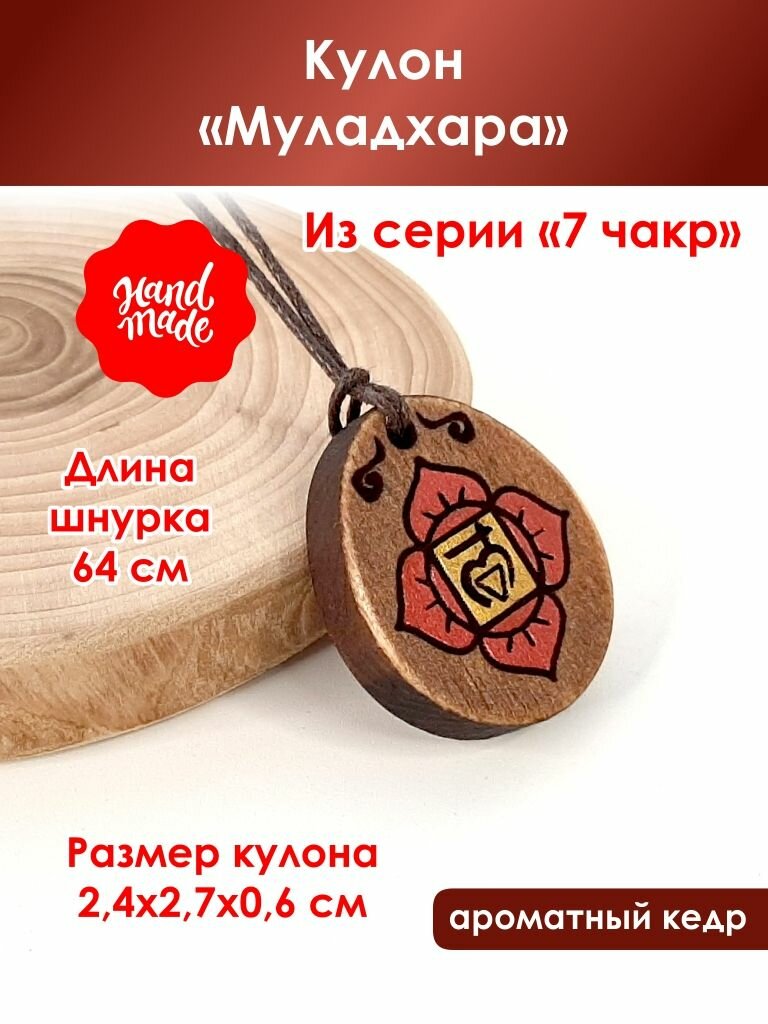 Колье