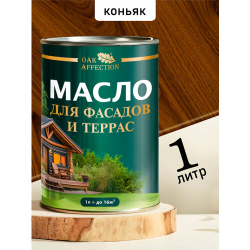 фото Масло для дерева oak affection "коньяк", для террас и фасадов, полуглянцевое, коричневое