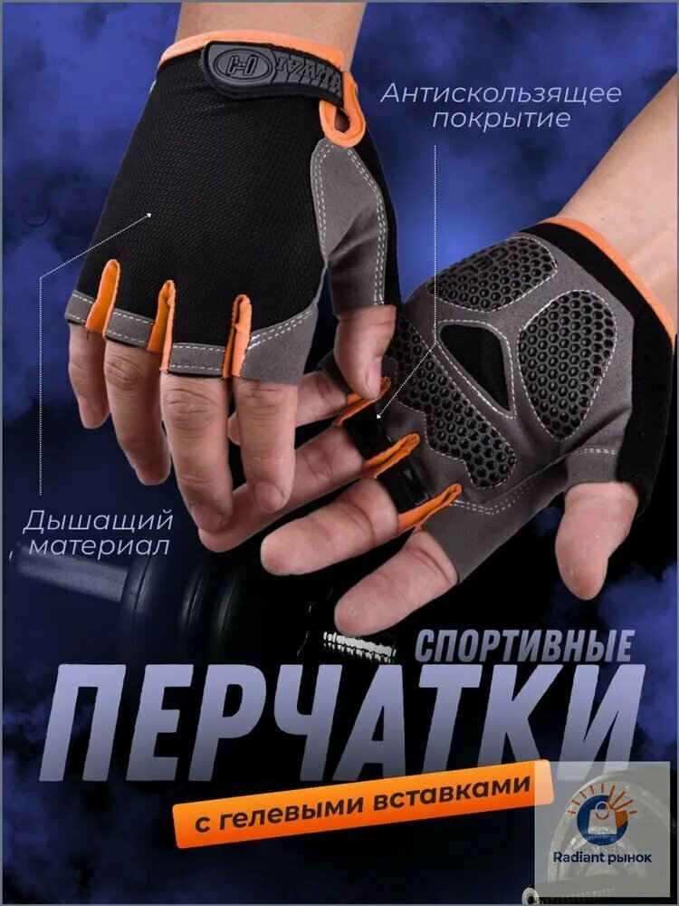 Перчатки для фитнеса, легкой атлетики, размер: 9 (L)