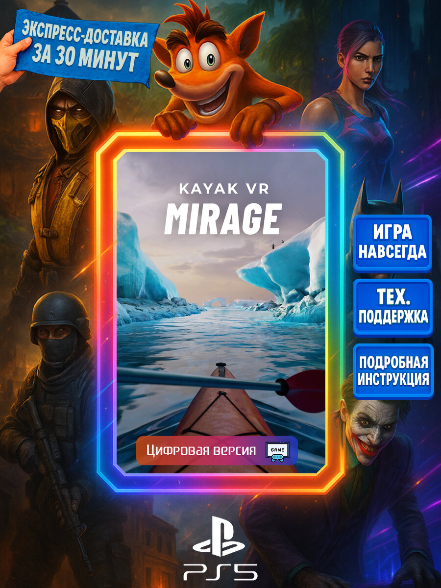 Kayak VR: Mirage + Soča Valley PS5 | Моментальная доставка | Английский язык | Имитация