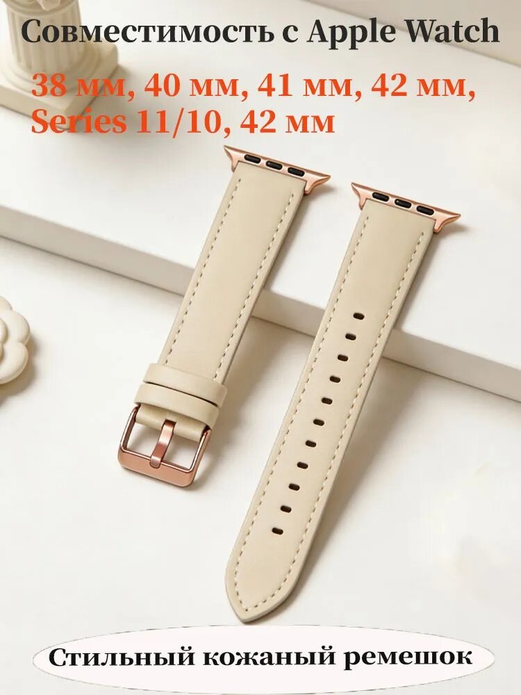 PU Кожаный ремень для Apple Watch 38 40 41 42 мм, мягкий женский сменный ремешок для серий 11 10 9 8 7 6 5 4 3 2 1SE SE 2. элегантный аксессуар