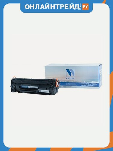 Изображение товара Тонер-картридж NV Print совместимый NV-CB435A/CB436A/CE285A/CE278A/NV-725 универсальные для HP/Canon LaserJet