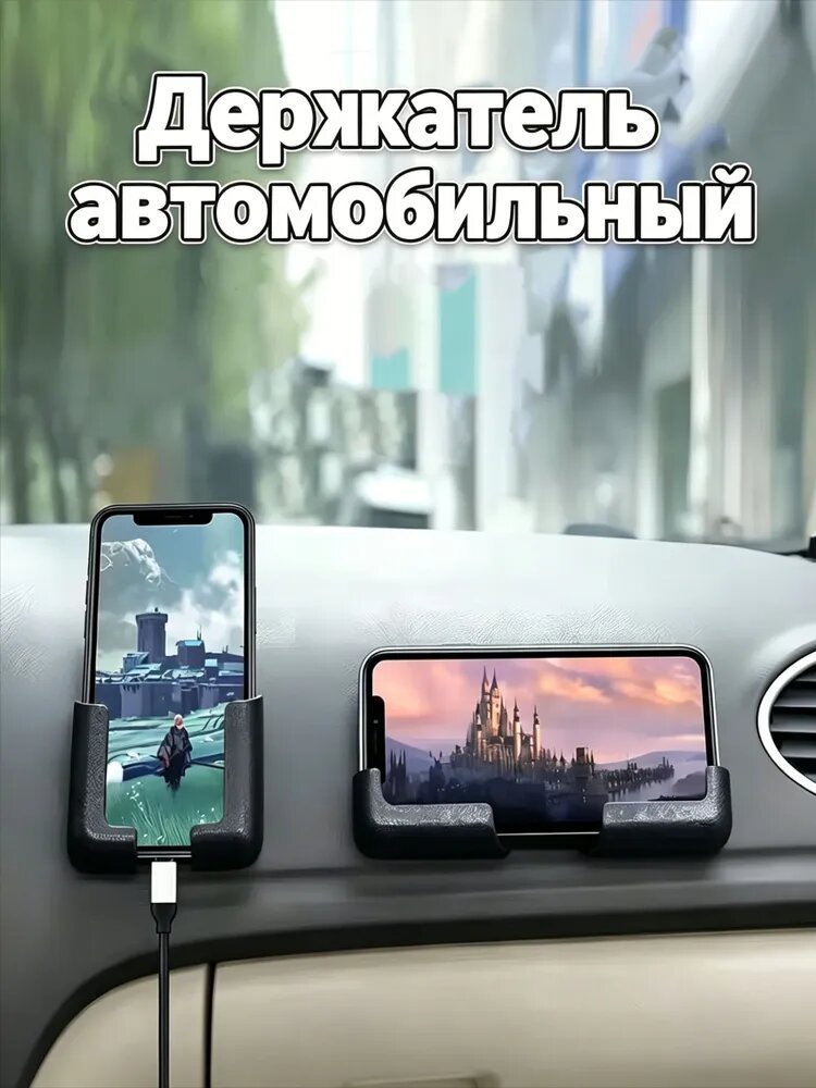 , Держатель автомобильный, Держатель для телефона, диагональ 12"