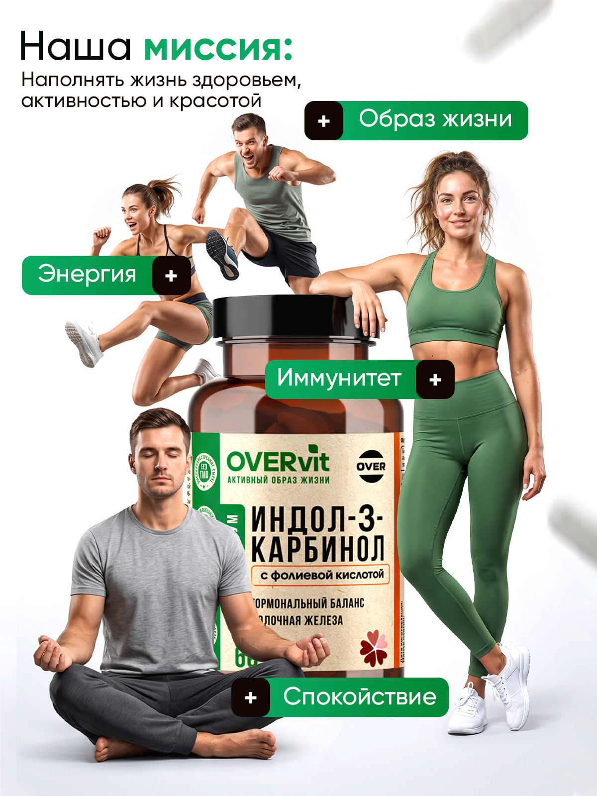 Индол 3 карбинол, с фолиевой кислотой, для женского здоровья, 60 капсул — фото 11