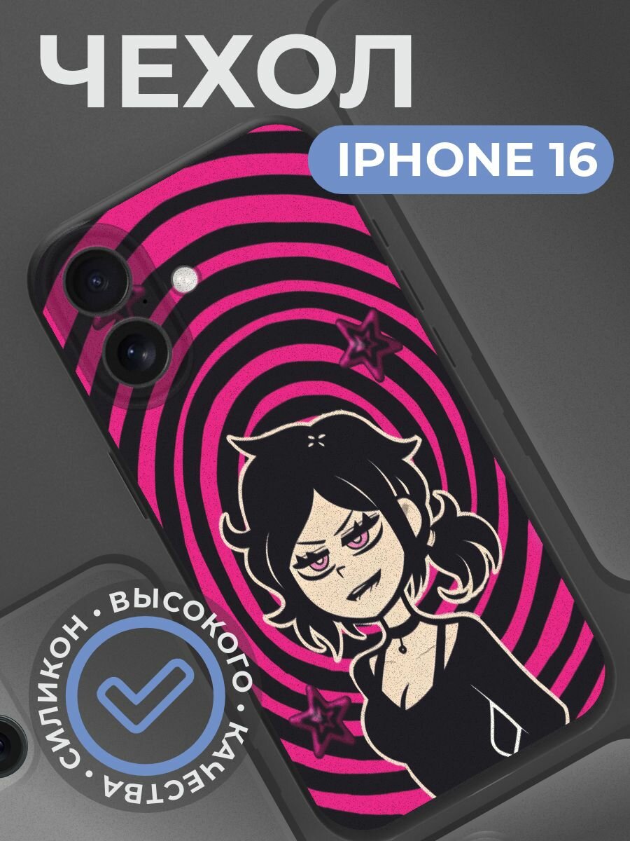 Чехол на iphone 16 с принтом Энди и Лейли