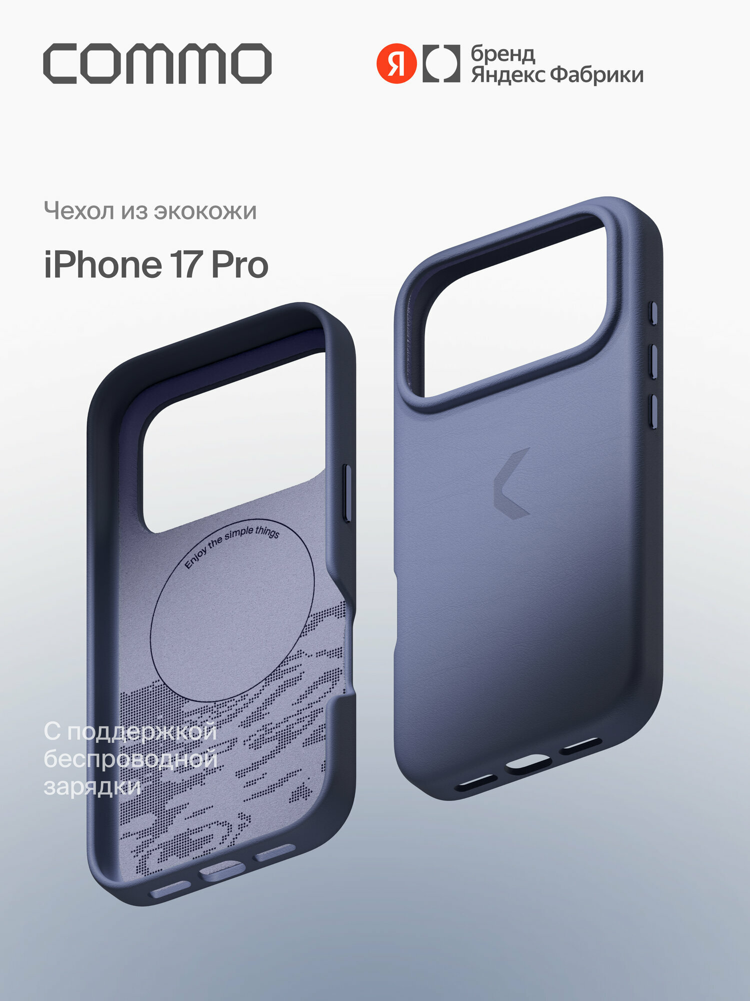 Чехол COMMO из экокожи для iPhone 17 Pro с поддержкой беспроводной зарядки, стальной синий