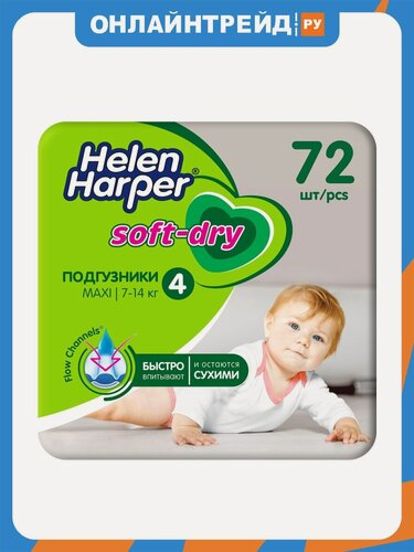 Изображение товара Подгузники Helen Harper Soft & Dry Maxi 4 (7-14 кг) 72 шт NEW