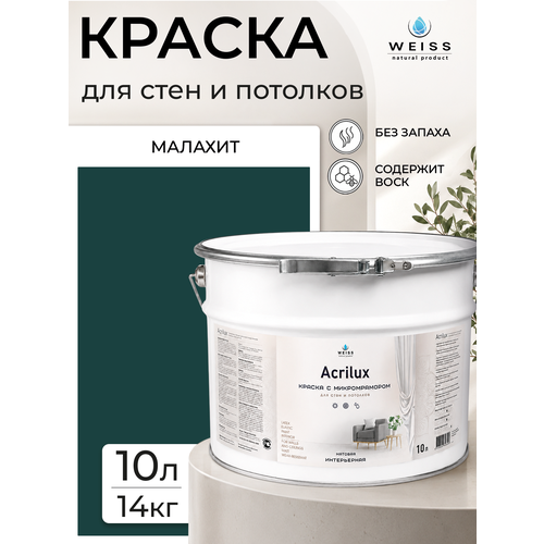 фото Краска интерьерная, для стен и потолков, моющаяся, матовая, 10л, малахит weiss