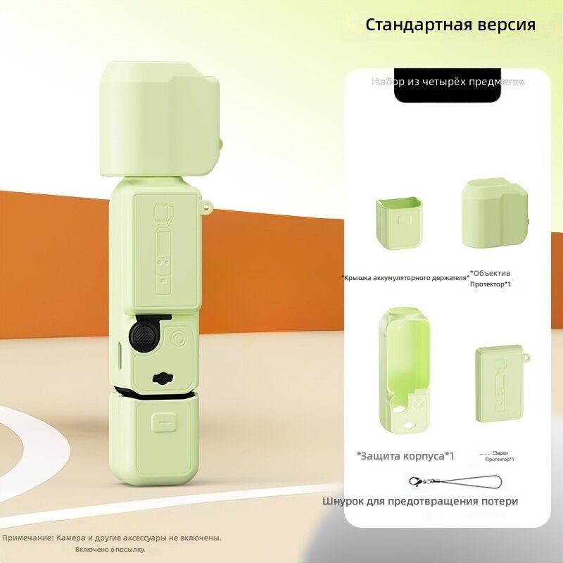 Силиконовый защитный чехол для корпуса ручной камеры-стабилизатора, защита от ударов, царапин, падений и истирания, зеленый, стандартная версия, 4 шт.