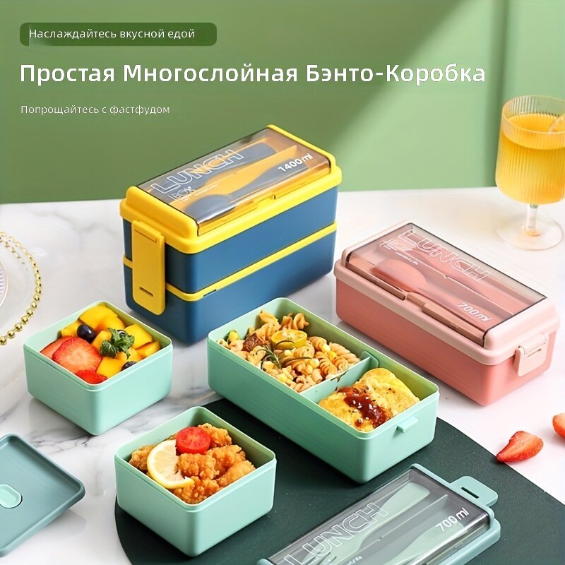 Прочный многослойный пластиковый контейнер для еды в японском стиле, розовый, 1 шт, с крышкой для микроволновки и отделением для ложки и вилки, компактный и безопасный для пищевых продуктов, для офиса, школы, путешествий, суши и риса