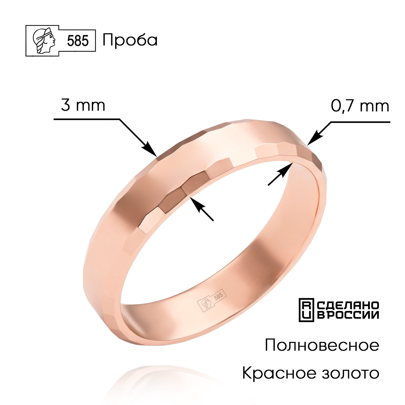 Кольцо обручальное ВИКИ, красное золото, 585 проба