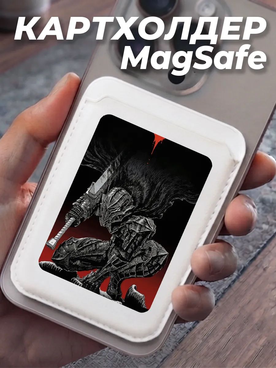 Картхолдер на iPhone MagSafe Wallet магнитный для карт