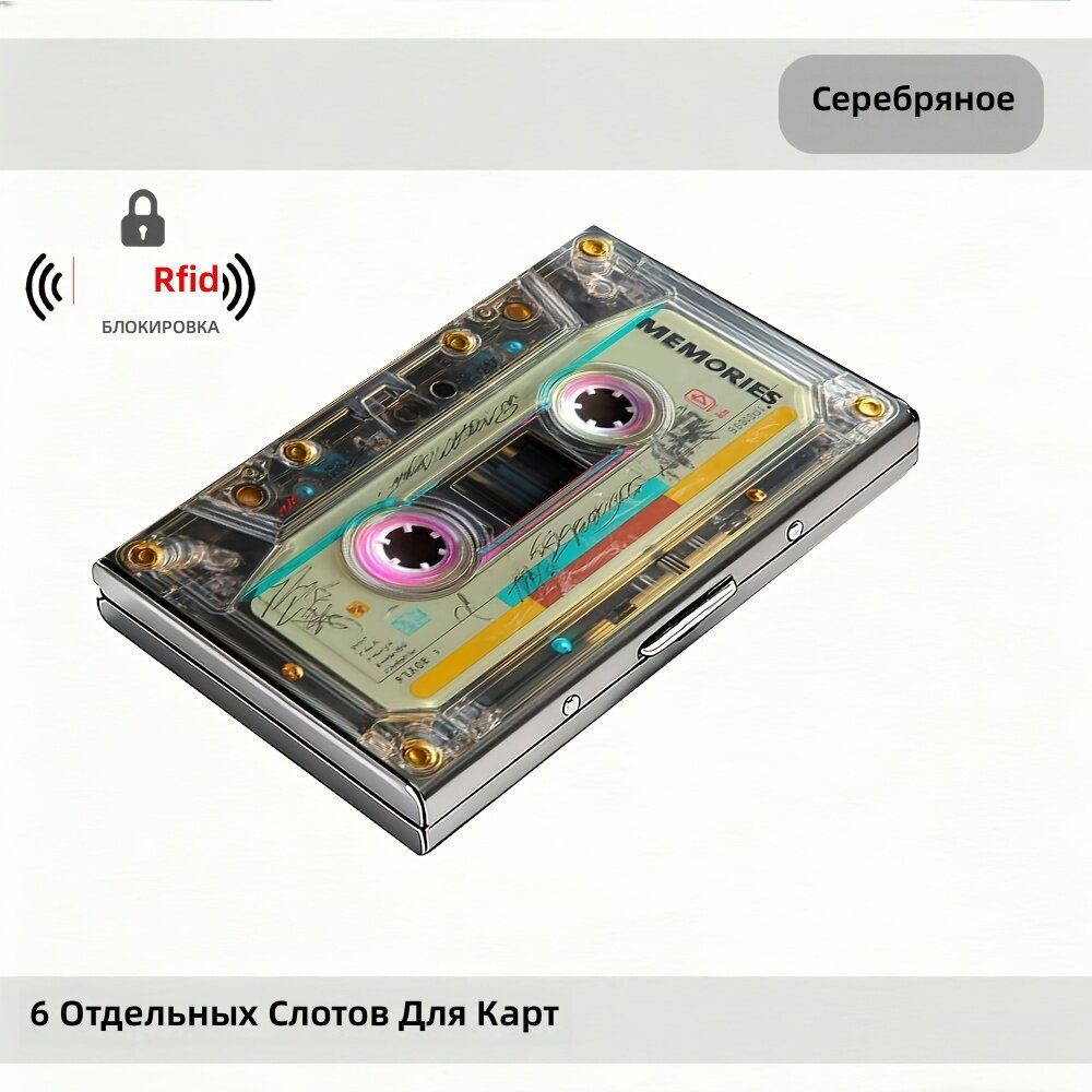 Картхолдер