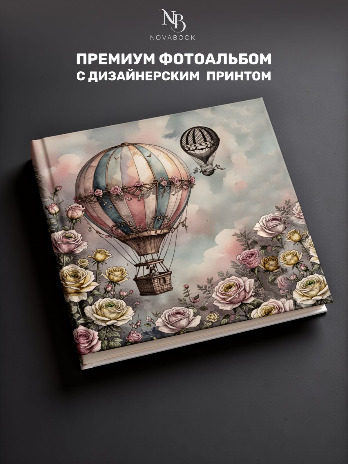 NovaBook Фотоальбом "ретро", 100 фото