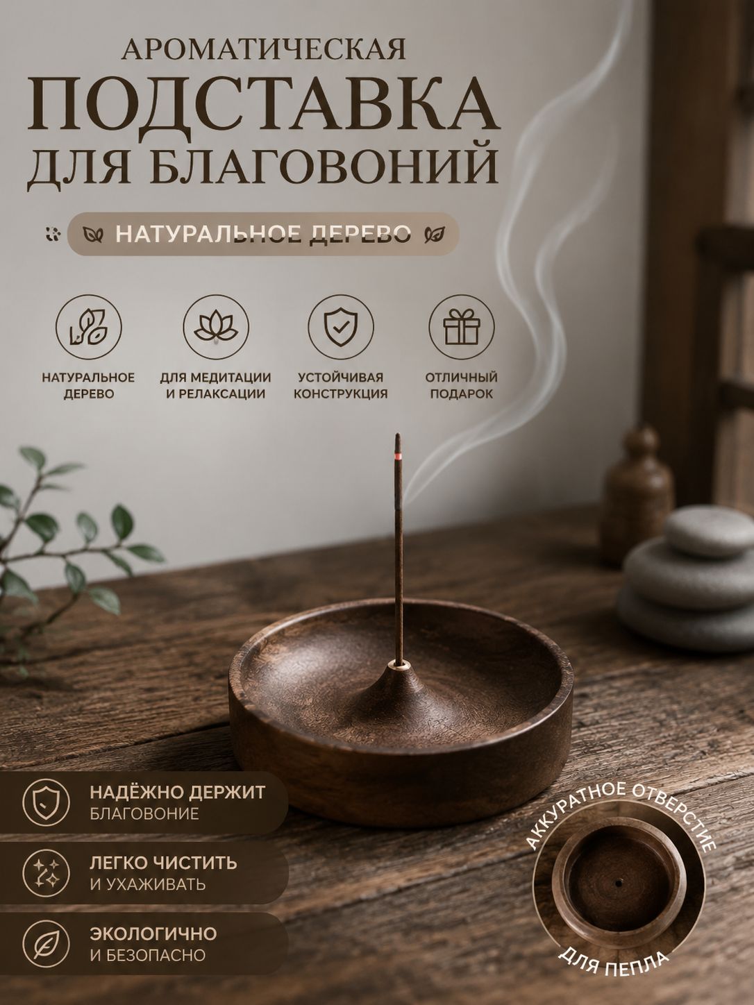 Черный орех круглая курильница для ароматических палочек, дерево,1 шт