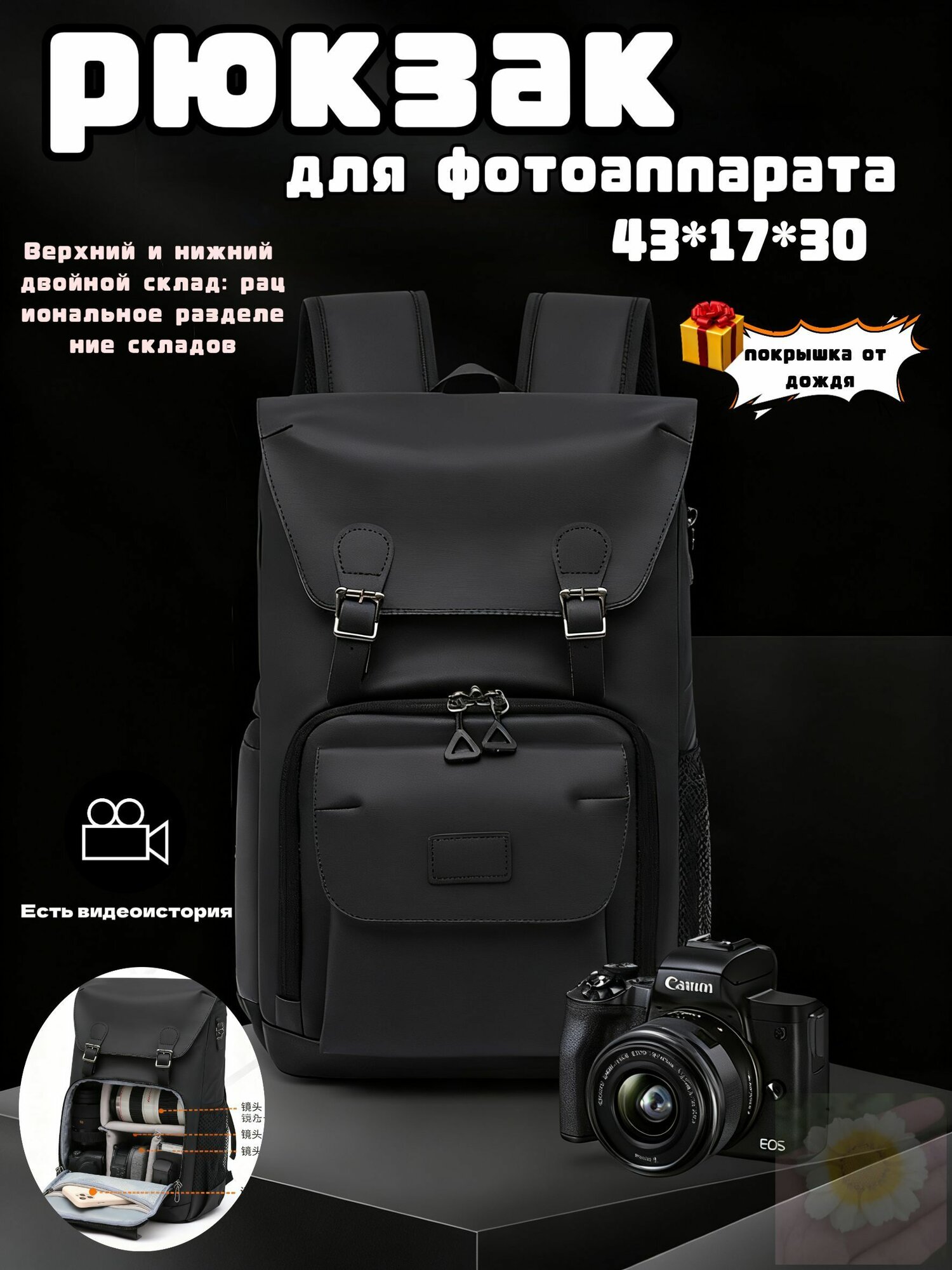 Рюкзак для фотоаппарата canon, Sony, Nikon. влагозащитный, большой объем, разборный, портативный. Черный фоторюкзак для фотокамеры защита от влаги вместительный