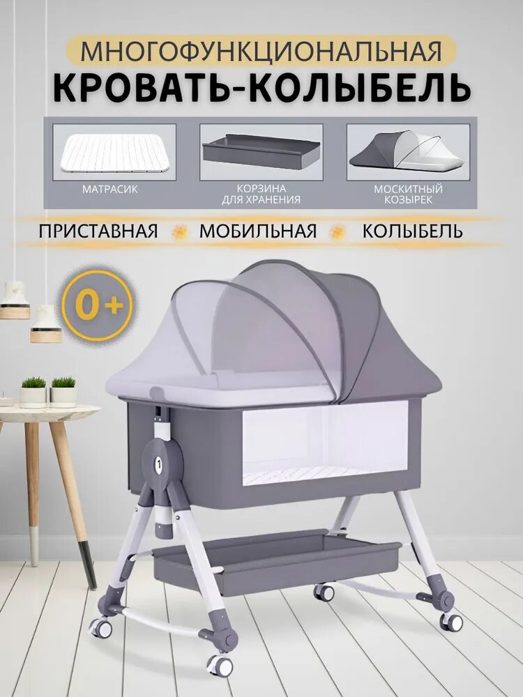 Колыбель ,57х91х84см