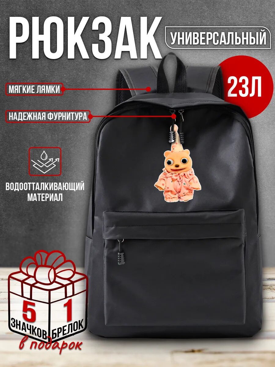 Рюкзак Терпи потому что Господь с тобой мем