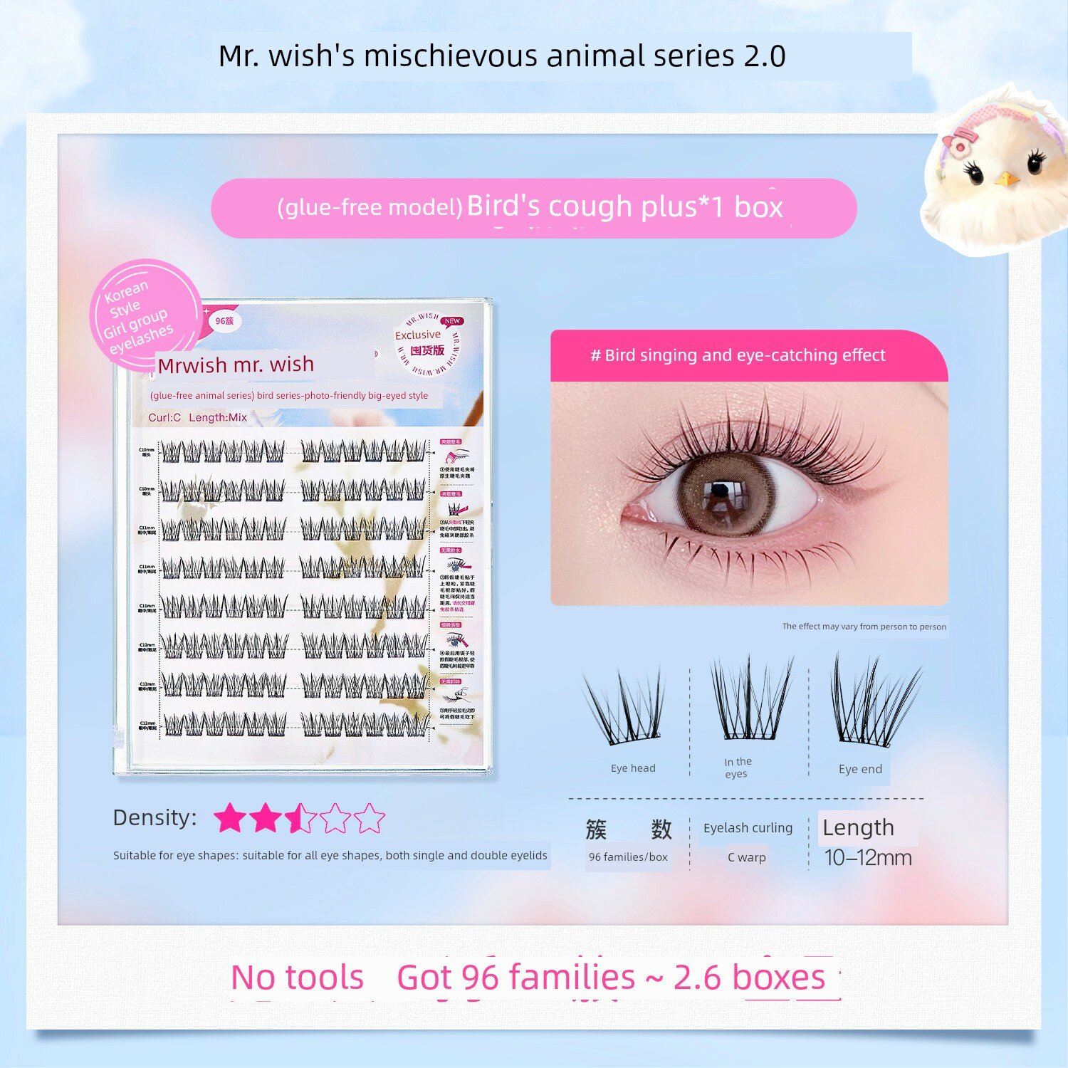 Неклеевые накладные ресницы Bird Chirp Plus, 1 пара