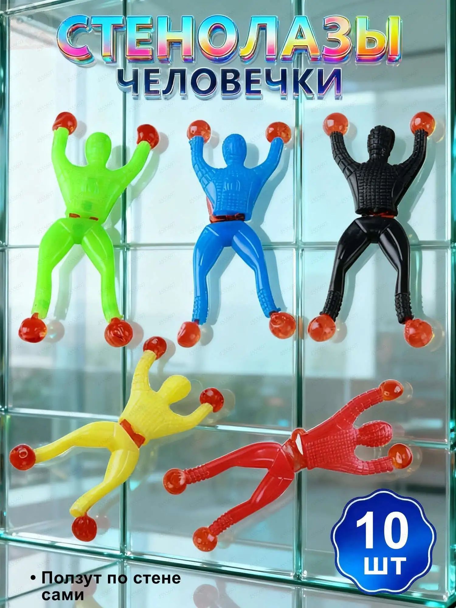 Интерактивная игрушка