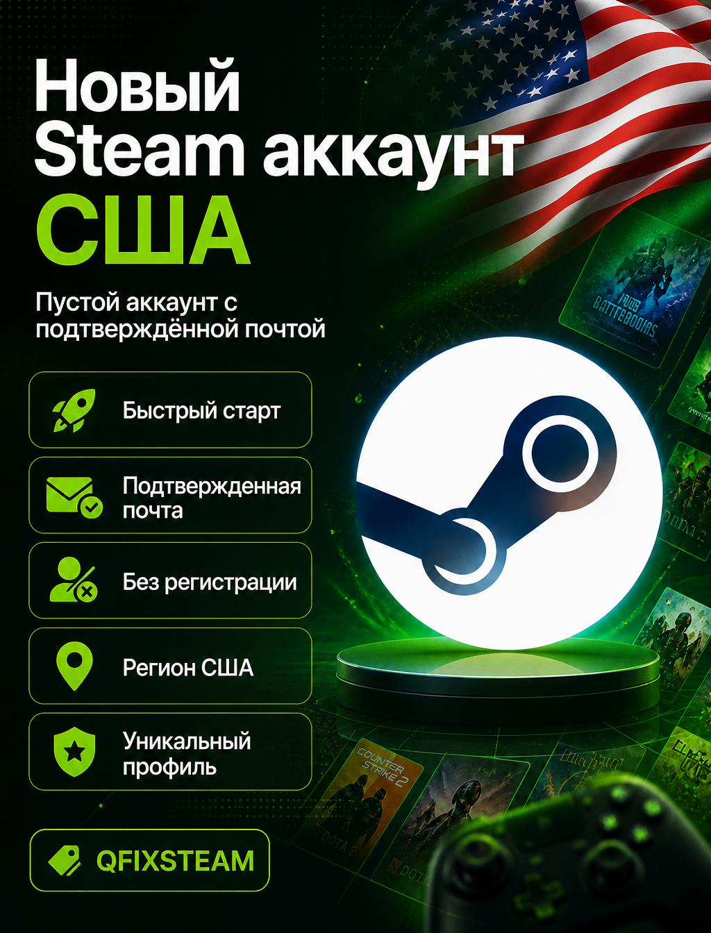 Новый Стим аккаунт регион США - С полной сменой данных! Steam