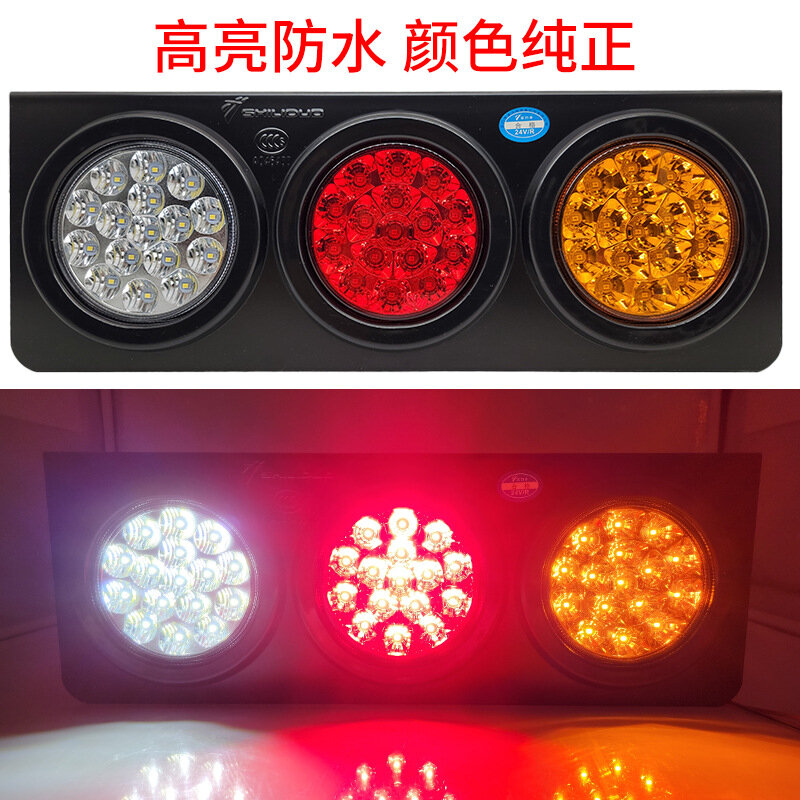Shiliduo Small Zhongji 24V LED задний фонарь для грузовиков - водонепроницаемый тройной тормозной и поворотный сигнал,
