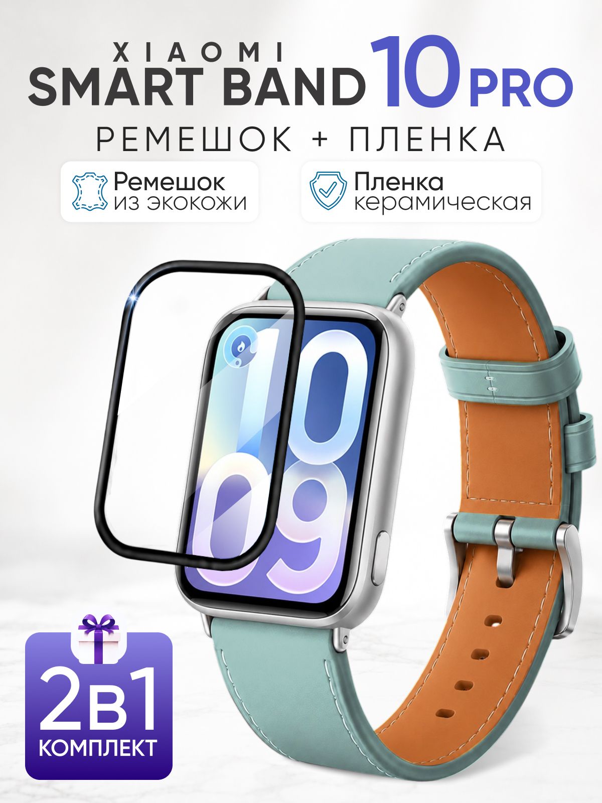 Ремешок
