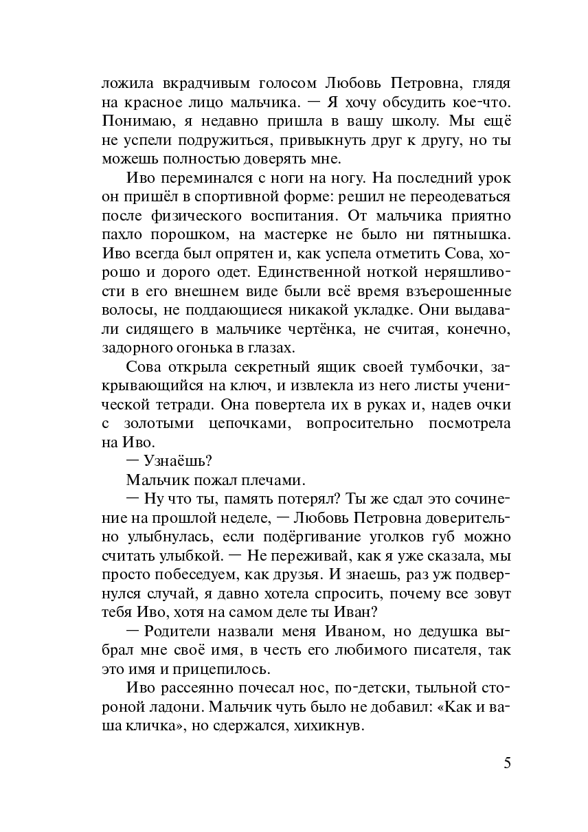 Терато — фото 1