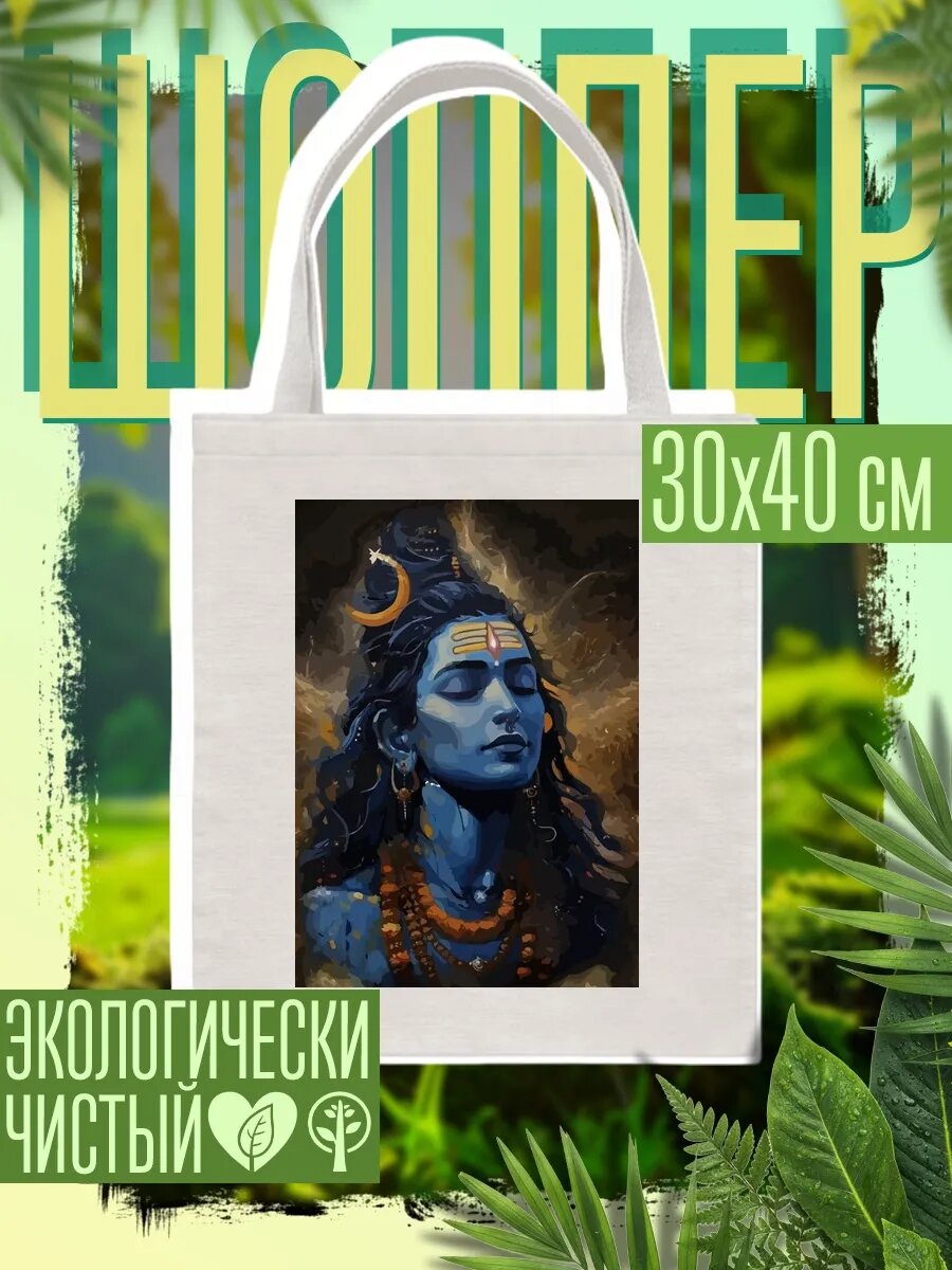 Сумка шоппер