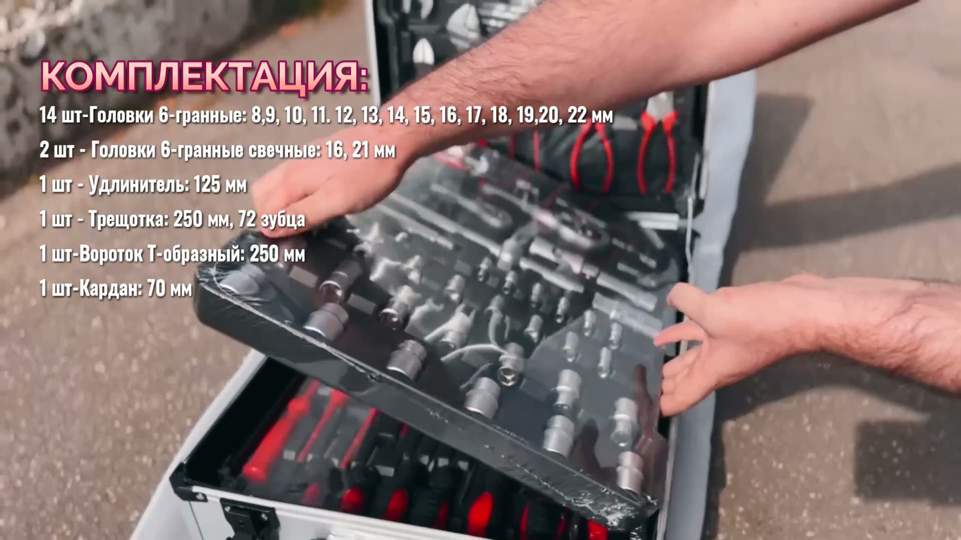 Набор инструментов ARVIDEN 187 предметов, в чемодане, с замком