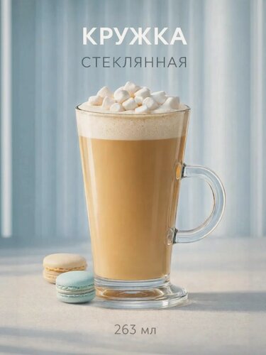 Изображение товара Кружка стеклянная для чая и кофе, для напитков Paşabahçe Pub, 263 мл