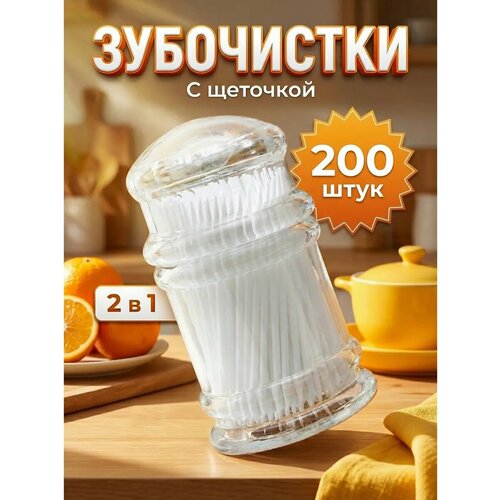 фото Зубочистки пластиковые skyphos с мягким ершиком, набор 190-200 шт