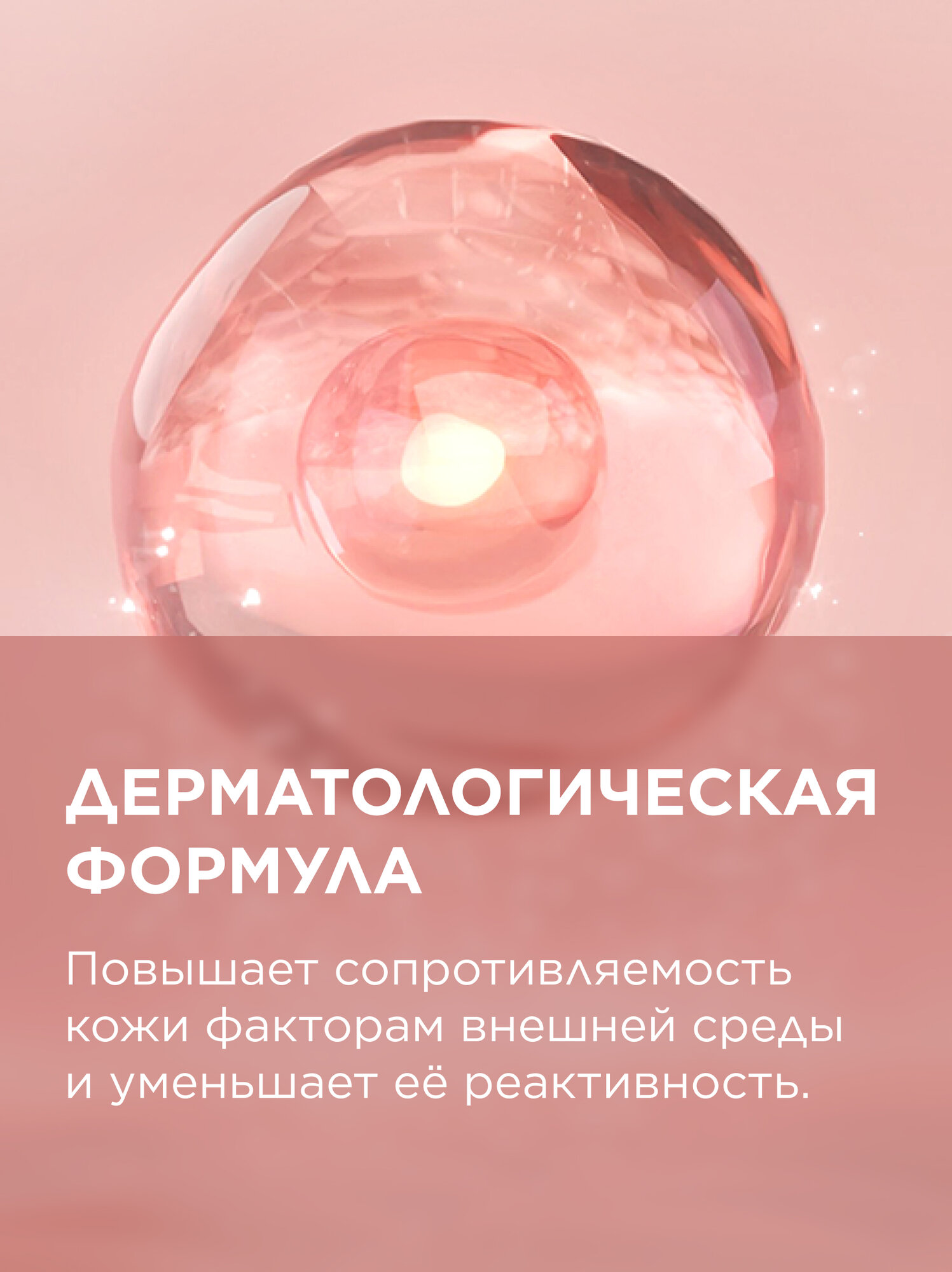 BIODERMA Sensibio Очищающий гель для умывания для нормальной и чувствительной кожи лица, 100 мл — фото 13