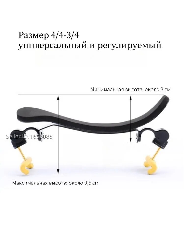 Мостик для скрипки 4/4-3/4 Kapaier NO.710S - Регулируемый мостик с силиконовой защитой пластиной