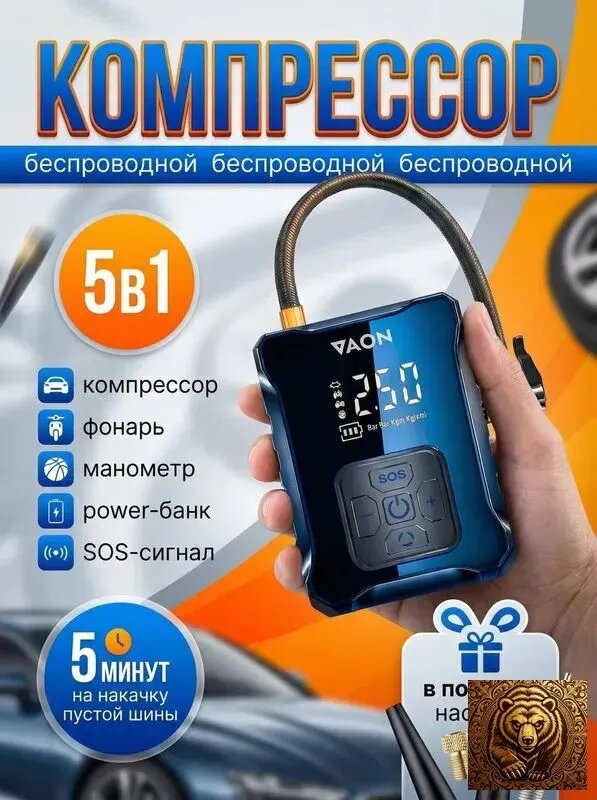 Компрессор автомобильный, 95 Вт, 35 л/мин