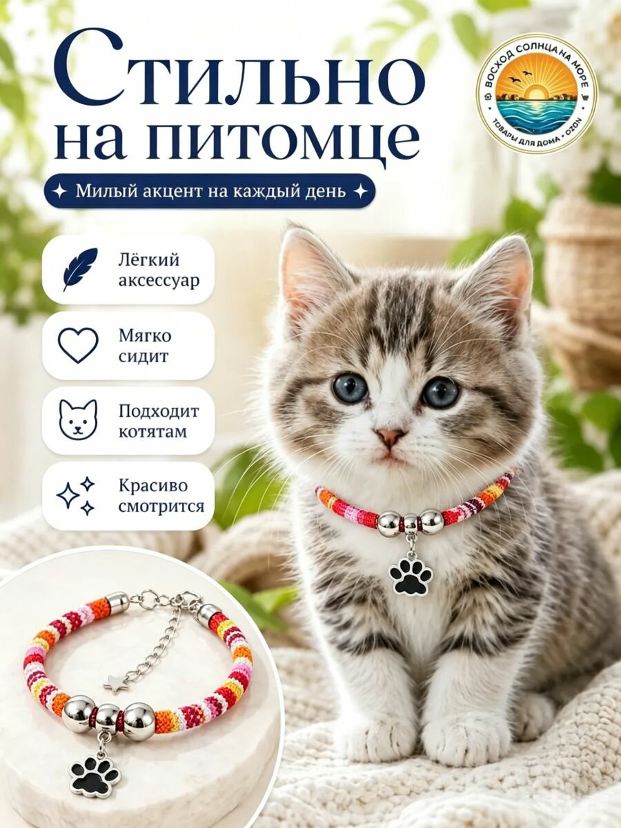 Русский Этнический тканевый ошейник для питомцев с колокольчиком