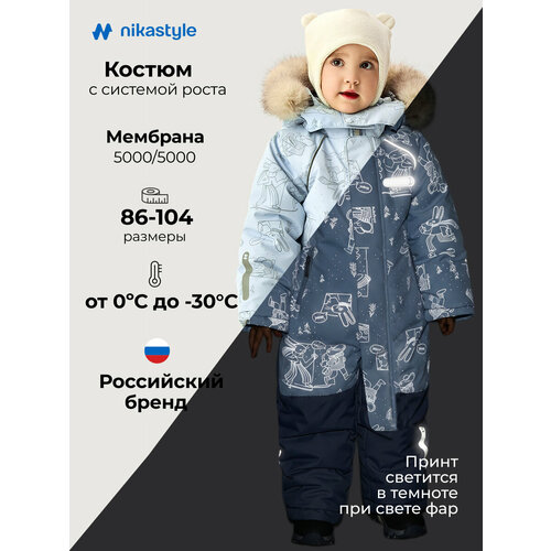 фото Комбинезон утеплённый nikastyle размер 92-52, , мультиколор