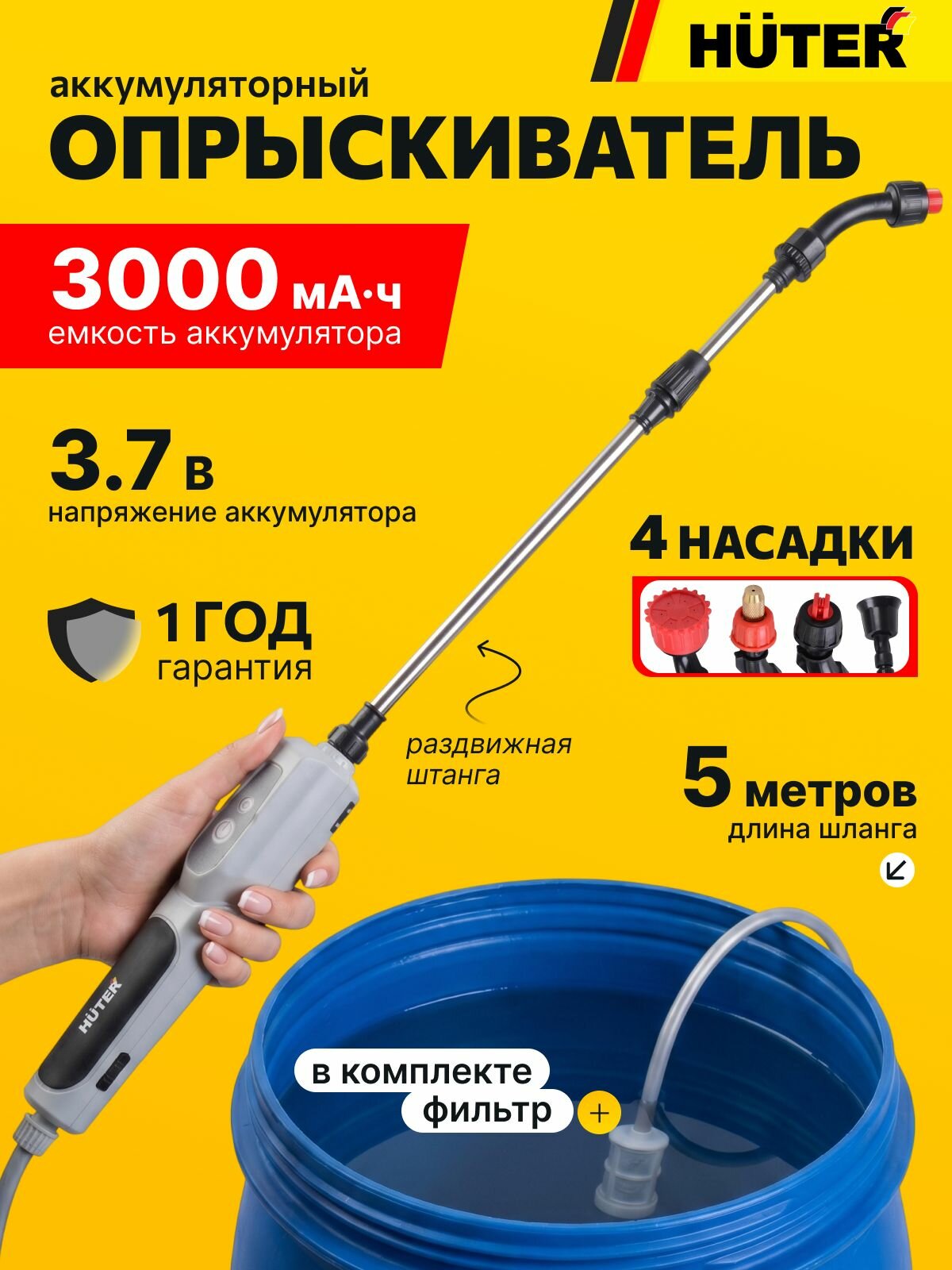 Опрыскиватель аккумуляторный SP-3,7 Lite SFA Huter Grey