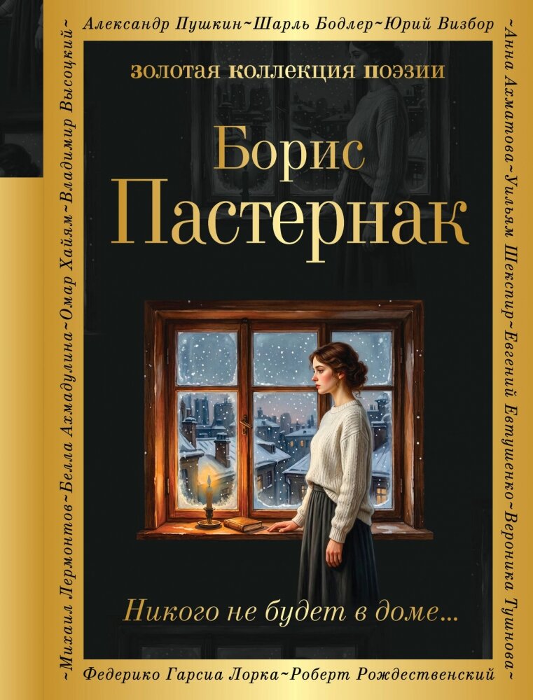 Никого не будет в доме.