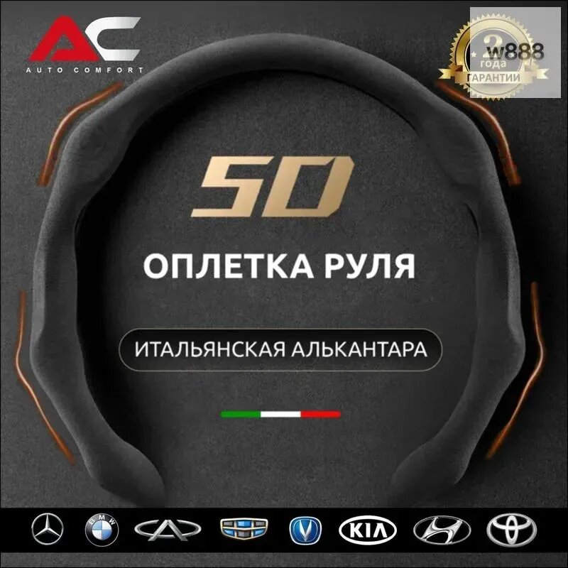Оплетка на руль, диаметр 37 см, 1 шт.