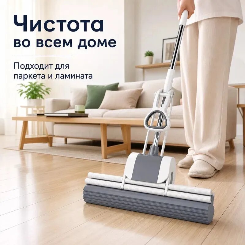 Швабра надежный выбор, длина 120 см