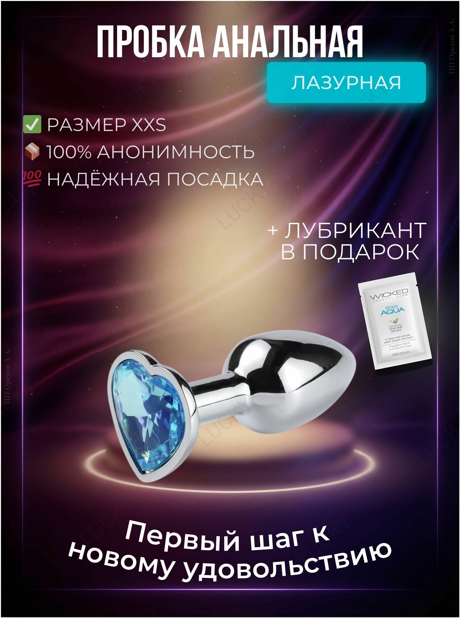 Анальная пробка, серебристый, 24 мм