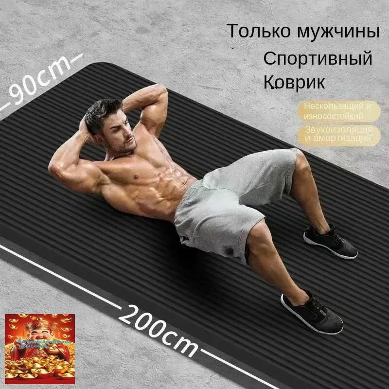 Коврик для йоги и фитнеса