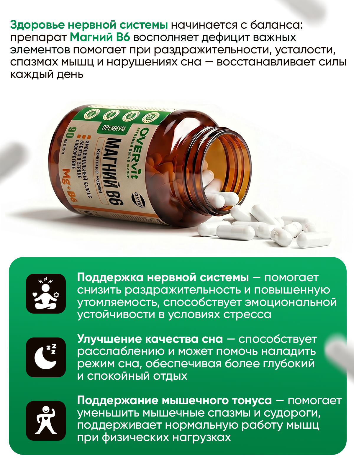 Магний B6, магний цитрат с витамином В6, от стресса, для нервной системы, успокоительное, 90 капсул — фото 4