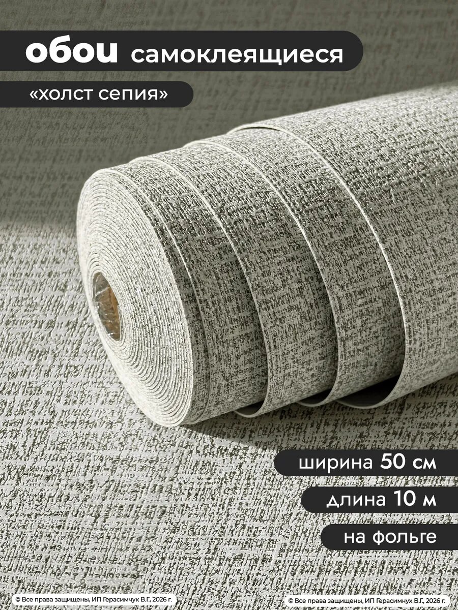 Самоклеящийся обои для стен 50см*10м фольгированные 1шт