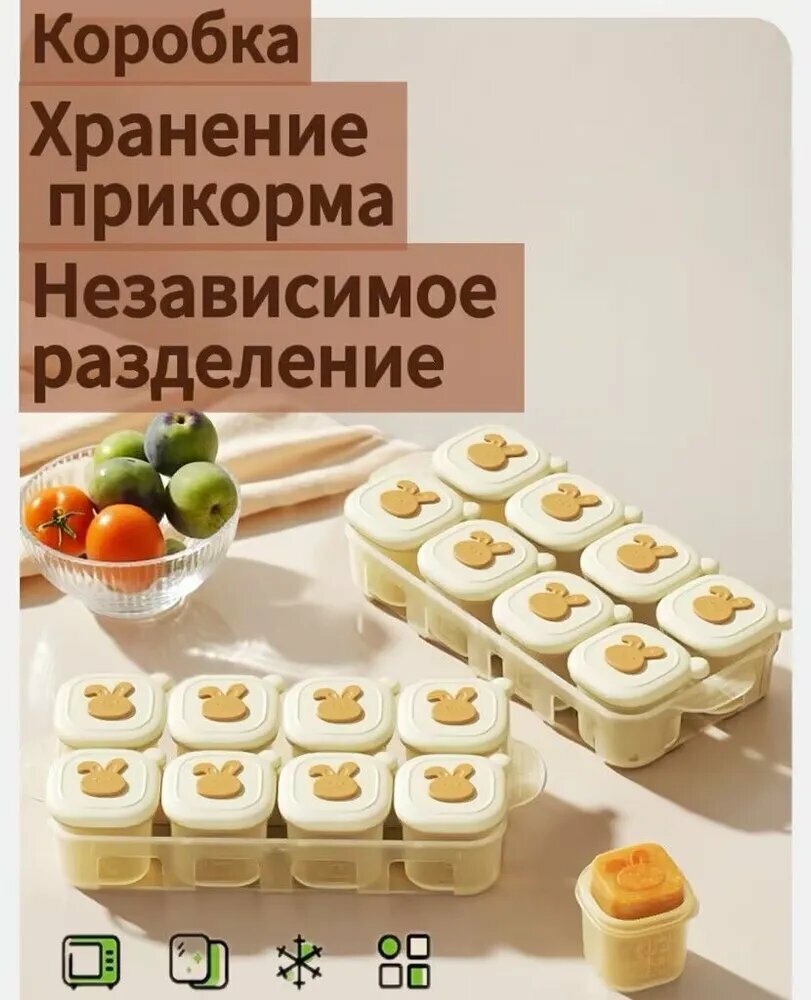 Контейнер для прикорма 8 в 1 с крышками, силиконовая форма для заморозки, порции