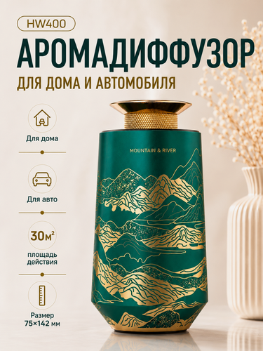 Изображение товара Электрический аромастанция для дома 3004 HW400, аромадиффузор